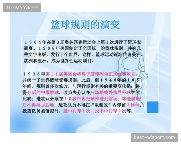 篮球界外球规则深度解析：发球条件与执行细节
