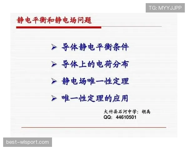 足球替补规则详解：换人次数与场上执行标准解析